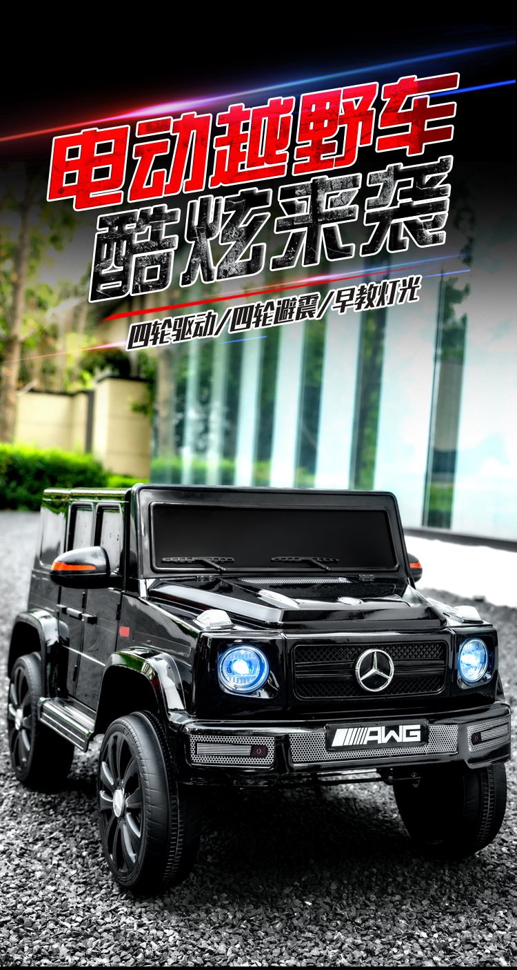 图片[2]-儿童大号奔驰电动玩具车可遥控摇摆早教小汽车（正3C）-全旗玩具