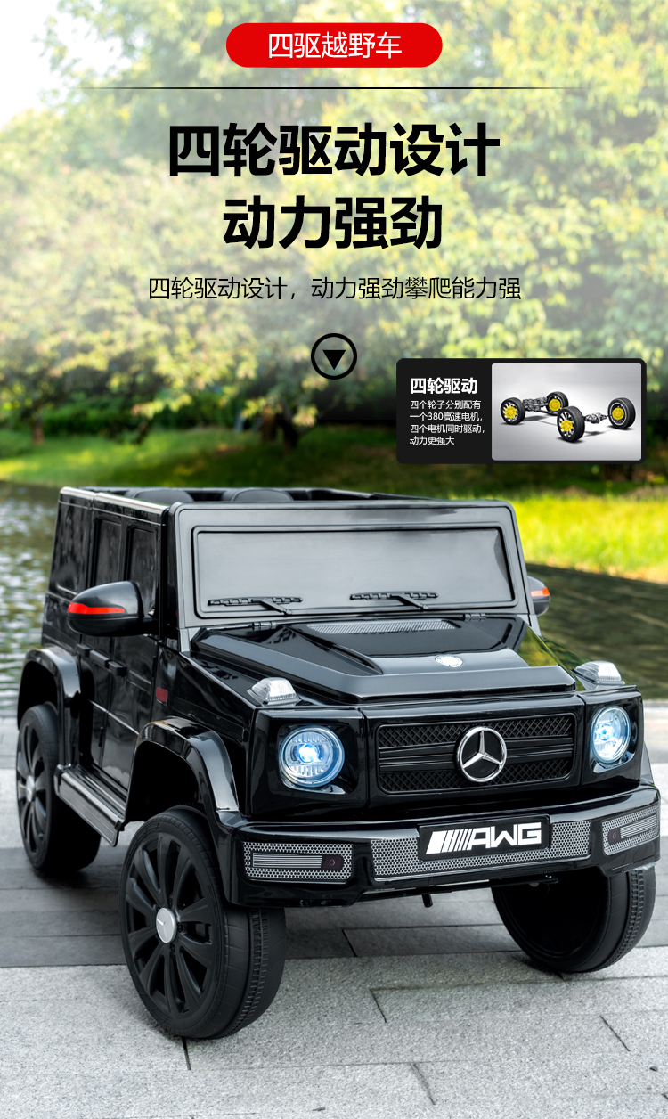 图片[11]-儿童大号奔驰电动玩具车可遥控摇摆早教小汽车（正3C）-全旗玩具