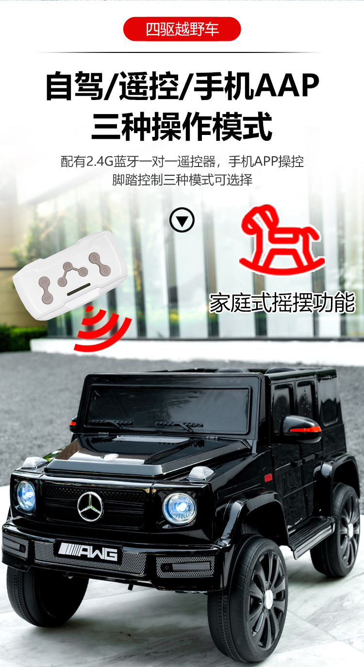 图片[12]-儿童大号奔驰电动玩具车可遥控摇摆早教小汽车（正3C）-全旗玩具