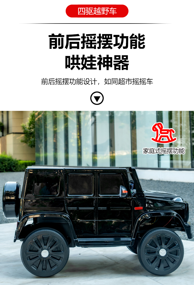 图片[15]-儿童大号奔驰电动玩具车可遥控摇摆早教小汽车（正3C）-全旗玩具