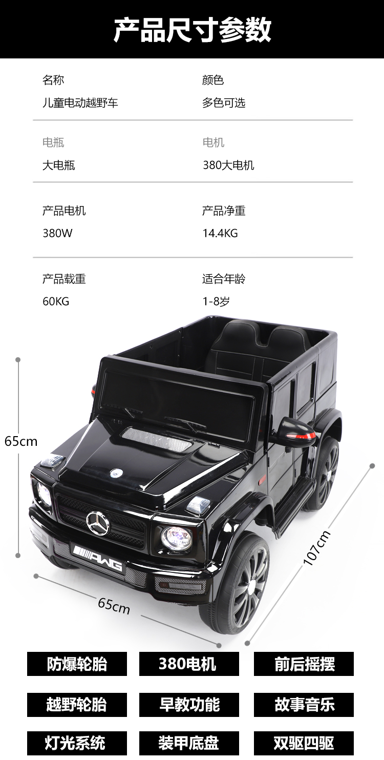 图片[19]-儿童大号奔驰电动玩具车可遥控摇摆早教小汽车（正3C）-全旗玩具