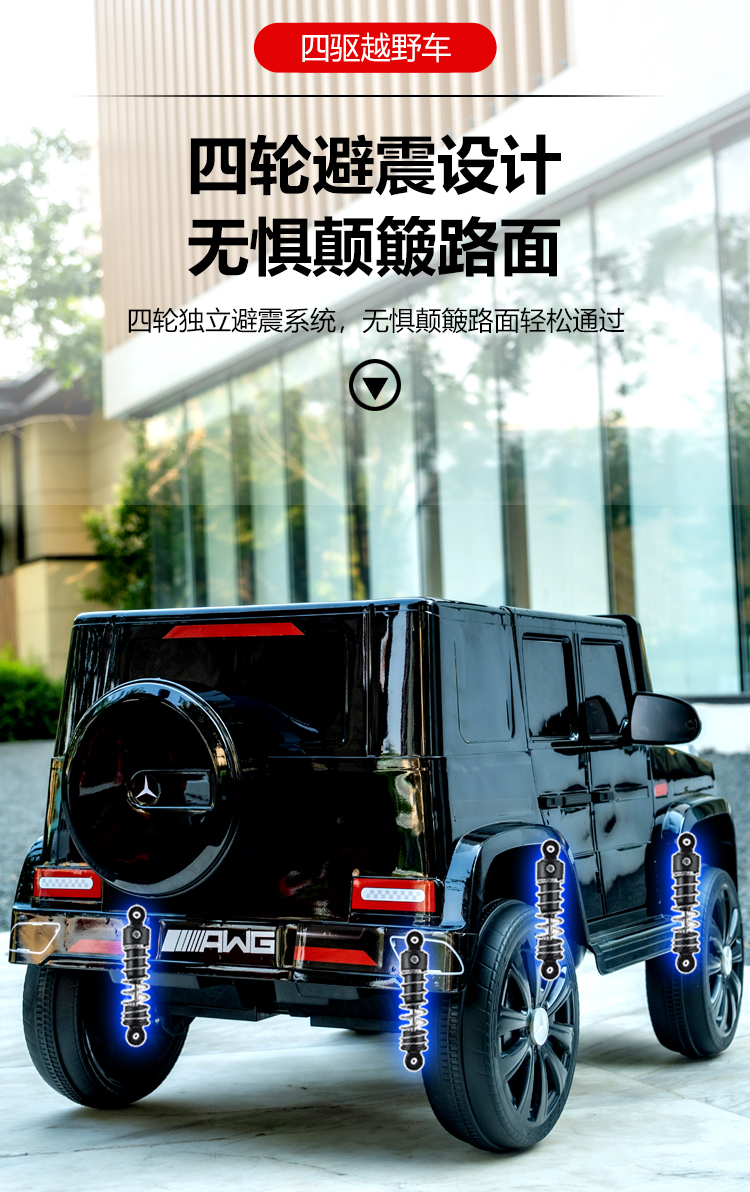 图片[8]-儿童大号奔驰电动玩具车可遥控摇摆早教小汽车（正3C）-全旗玩具