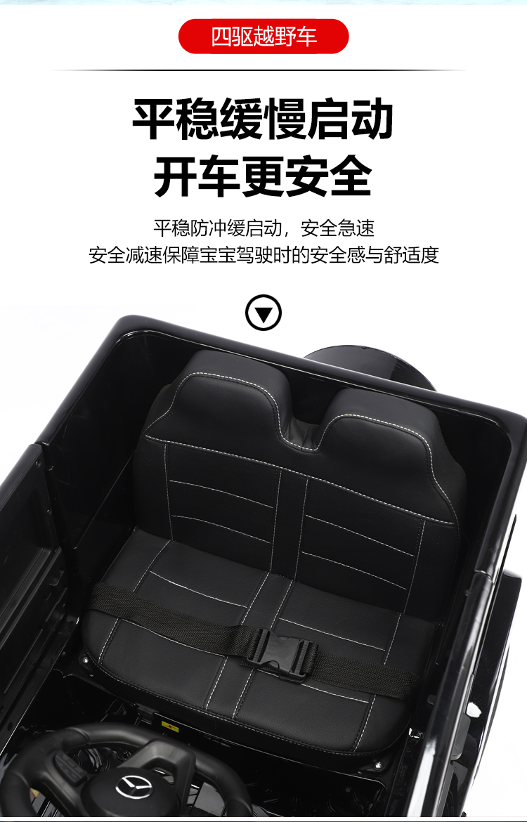 图片[9]-儿童大号奔驰电动玩具车可遥控摇摆早教小汽车（正3C）-全旗玩具