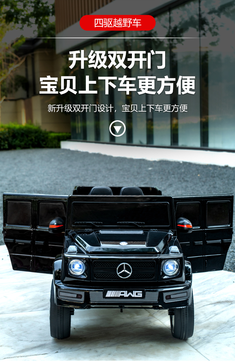 图片[10]-儿童大号奔驰电动玩具车可遥控摇摆早教小汽车（正3C）-全旗玩具