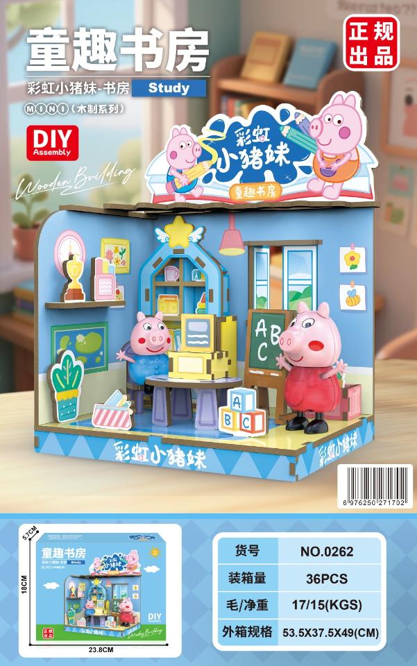 0262 彩虹小猪妹-书房（36盒/箱）-全旗玩具批发