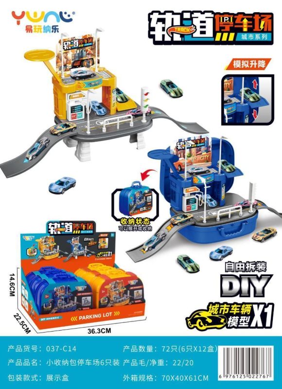 037-C14小收纳包停车场6纸装(72(6只*12盒)盒/箱)-全旗玩具批发