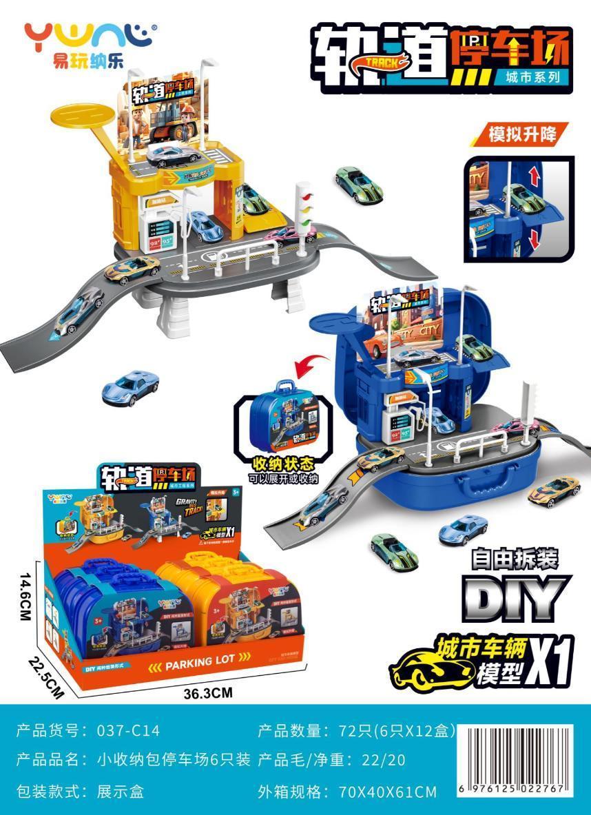 037-C14小收纳包停车场6纸装(72(6只*12盒)盒/箱)-全旗玩具批发