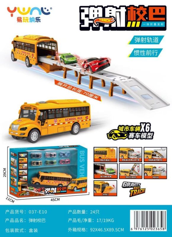 037-E10 校巴惯性弹射轨道车(配6辆模型车)(24盒/箱)-全旗玩具批发