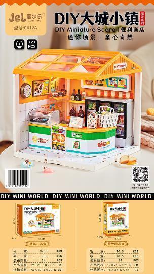 0412A DIY便利店场景(礼品盒)24盒/箱-全旗玩具批发