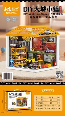 0418A DIY汽车维修店(礼品盒)24盒/箱-全旗玩具批发