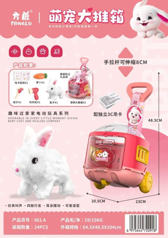 061A萌宠大推箱(电动毛绒兔)24盒/箱-全旗玩具批发