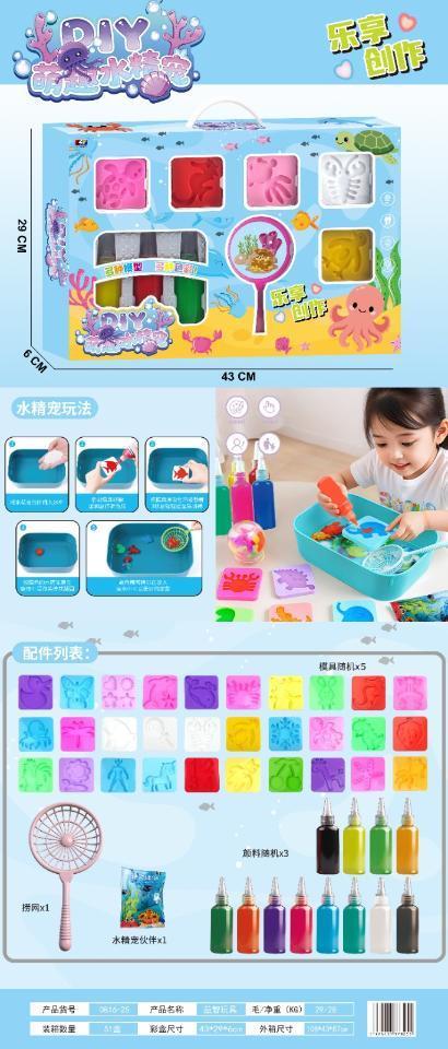 0816-25 萌趣水精宠 （51盒/箱）-全旗玩具批发