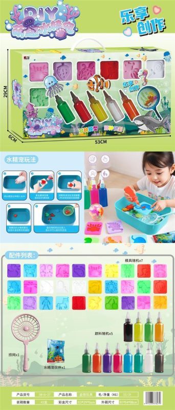 0816-27 DIY萌趣水精宠 42盒/箱-全旗玩具批发