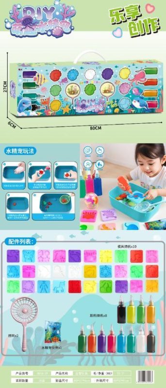 0816-29 益智DIY萌趣水精宠（28盒/箱）-全旗玩具批发
