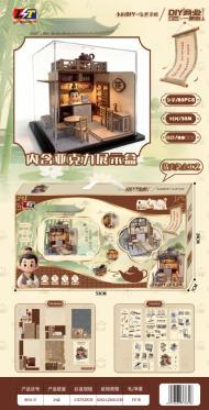 0816-31DIY微观商业街-茶馆(24盒/箱)-全旗玩具批发
