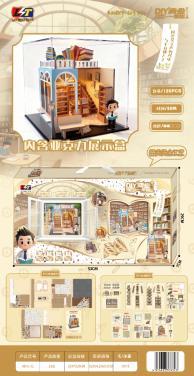 0816-32DIY微观商业街-书屋(24盒/箱)-全旗玩具批发