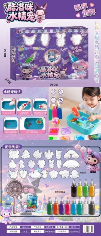 0816-41 酷洛咪水精宠（64盒/箱）-全旗玩具批发
