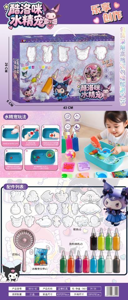 0816-42 酷洛咪水精宠（51盒/箱）-全旗玩具批发