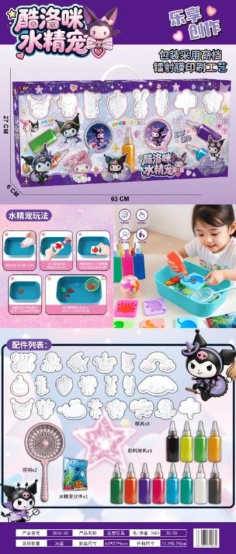 0816-43 益智DIY萌趣水精宠（36盒/箱）-全旗玩具批发