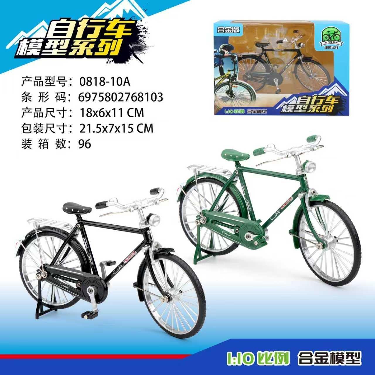 0818-10A男款二八大杠96盒/箱-全旗玩具批发
