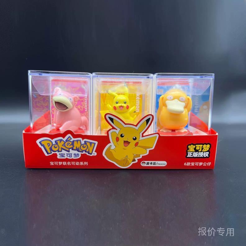 1006 桑尼森迪/宝可梦联名款可动系列(混装)明盒1006宝可梦 （72盒/箱）-全旗玩具批发