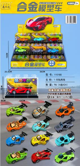 1101BS 盒装亚克力合金车(96盒/箱)-全旗玩具批发