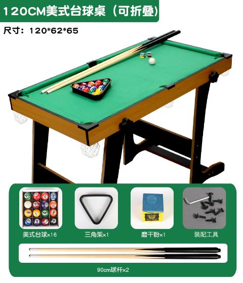 1120-4 木质桌球台120CM美式-全旗玩具批发