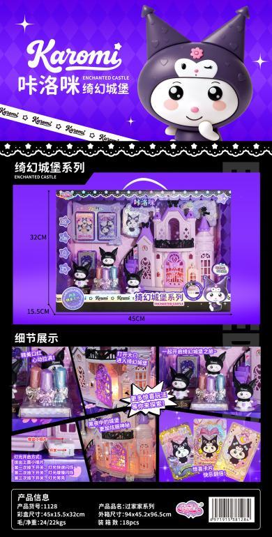 1128 卡洛咪绮幻城堡系列(18盒/箱)-全旗玩具批发