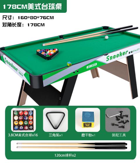 1160-2 木质桌球台160CM美式-全旗玩具批发