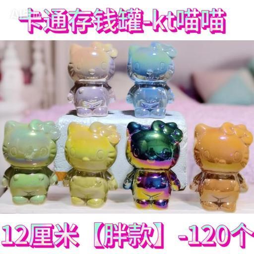 12CM KT猫存钱罐 120个/箱-全旗玩具批发