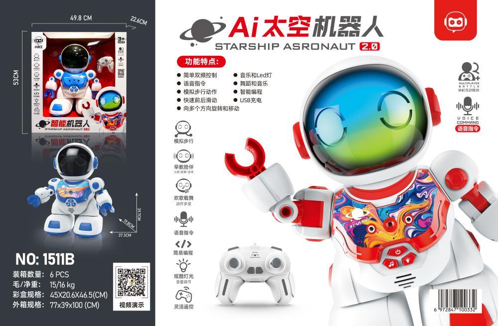 1511B 双遥控AI指令机器人(6盒/箱)-全旗玩具批发