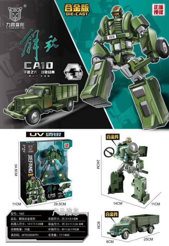 1662 解放卡车(合金版)正版授权(24盒/箱)-全旗玩具批发
