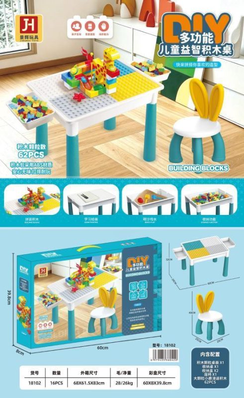 18102 DIY多功能儿童益智积木桌 62pcs(16盒/箱)-全旗玩具批发