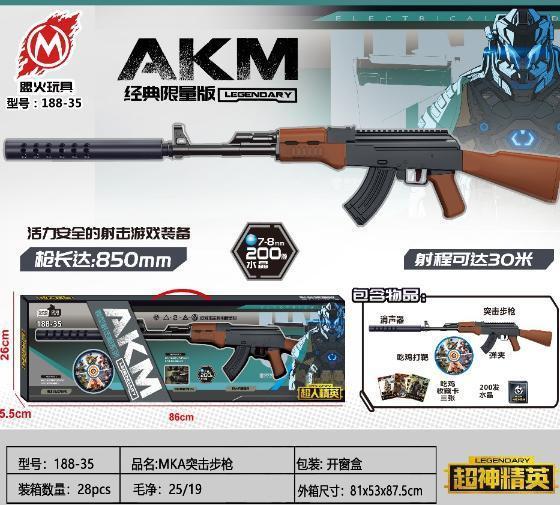 188-35 AKM突击步枪 28盒/箱-全旗玩具批发