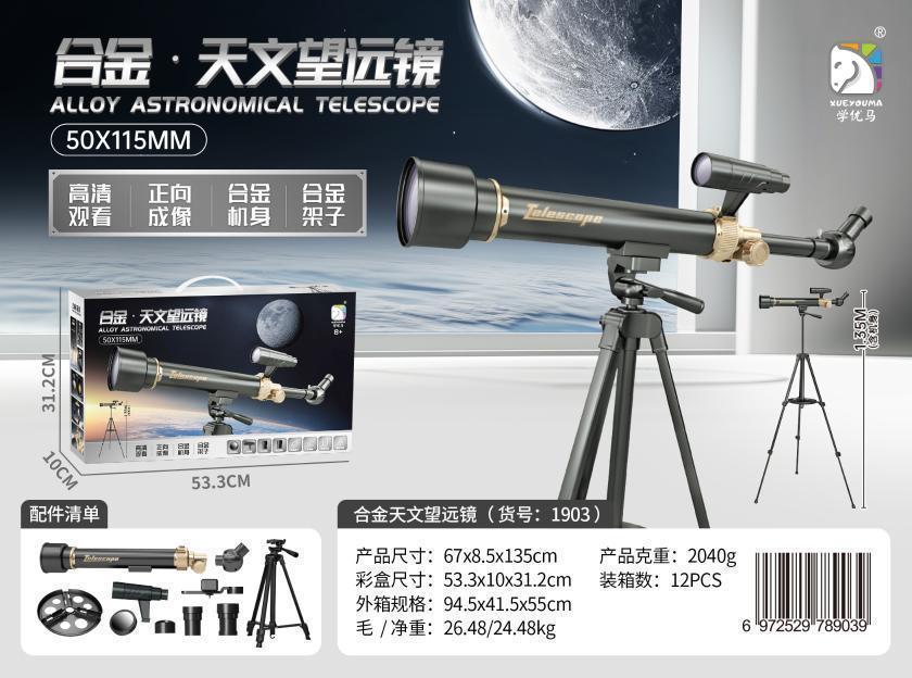 全旗玩具展厅