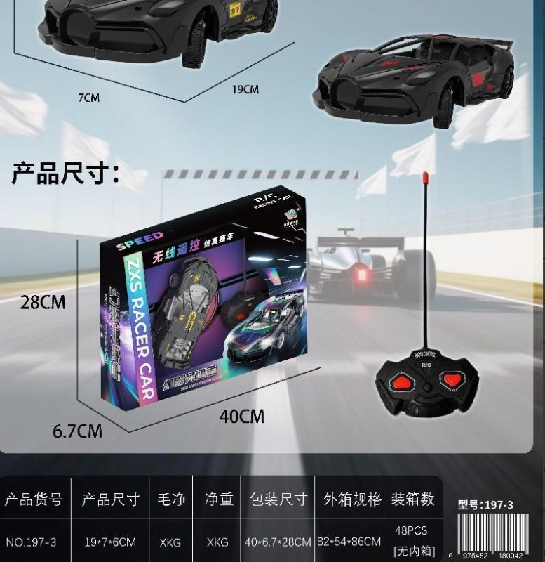 197-3 两通幻影竞速者 三色混装 36盒/箱-全旗玩具批发