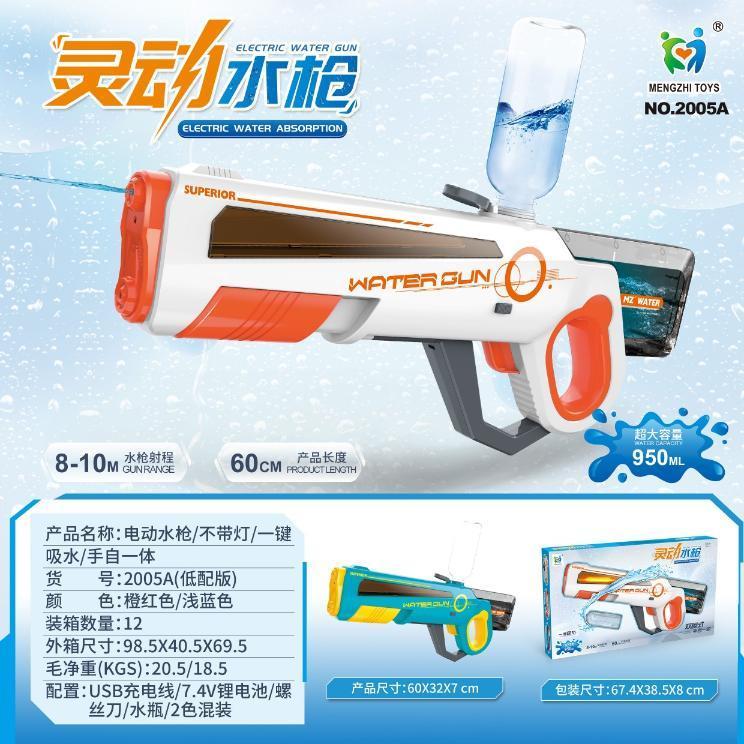 2005A电动水枪/不带灯/一键吸水/手自一体（12/箱）-全旗玩具批发