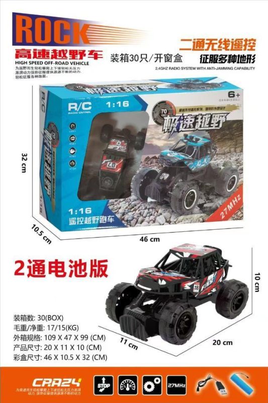 2023两通越野遥控车 30盒/箱-全旗玩具批发