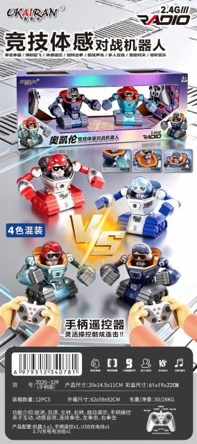 2025-329 2.4G竞技体感对战机器人手柄遥控版（12盒/箱）-全旗玩具批发