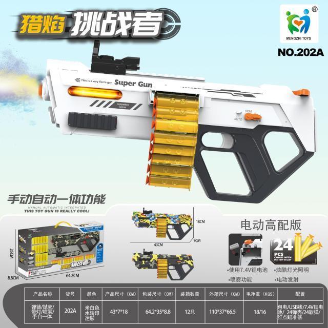 202A 弹链/抛壳/带灯/喷雾/ 手自一体/白色（12盒/箱）-全旗玩具批发