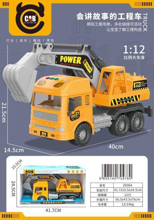 2036A 会讲故事的工程车（挖机）（12盒/箱）-全旗玩具批发