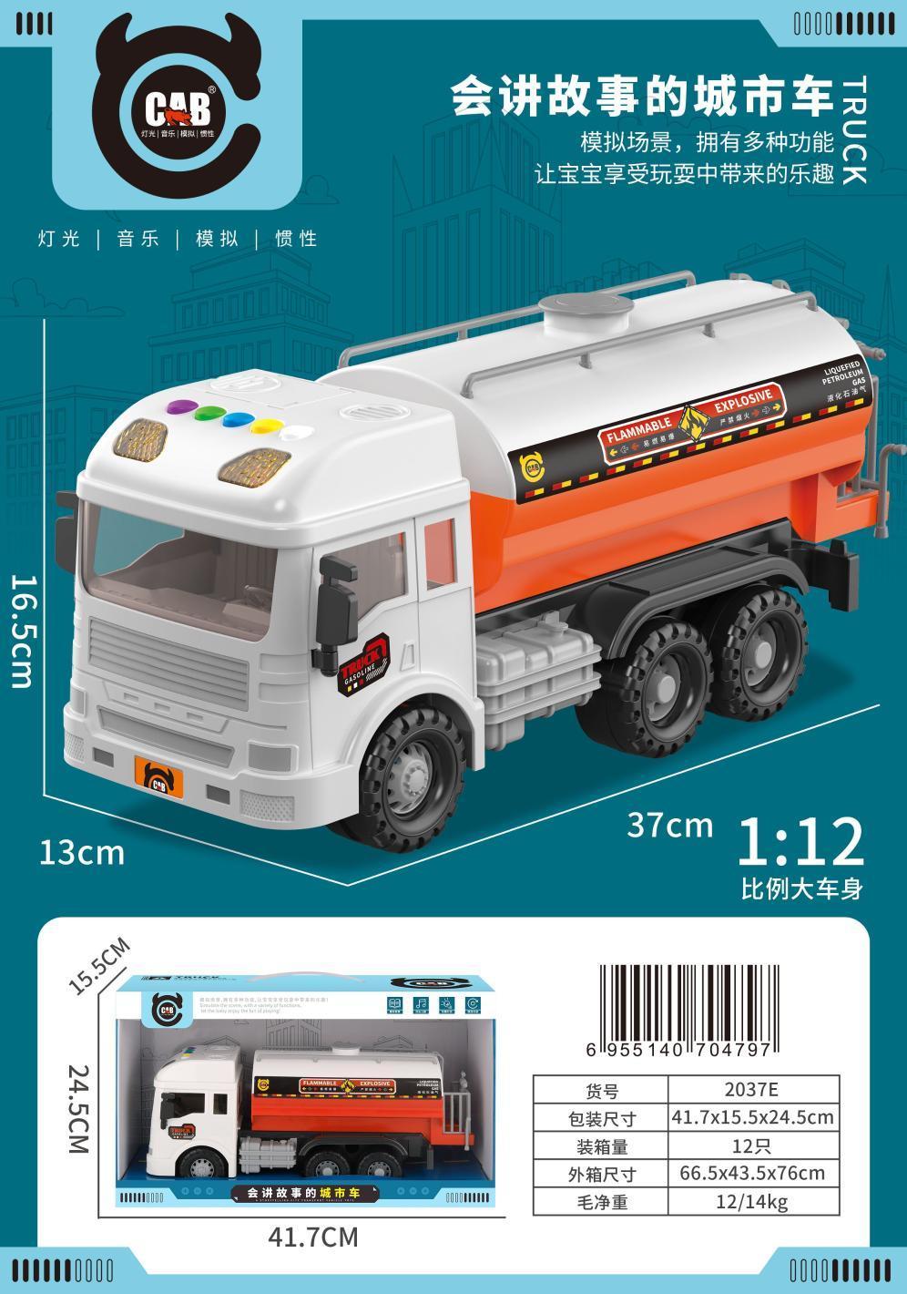 全旗玩具展厅