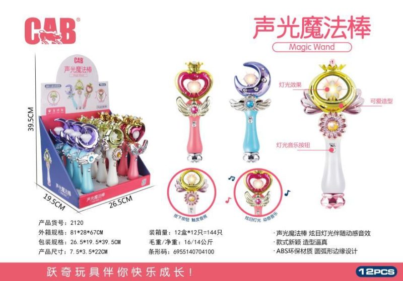 2120 声光魔法棒(144个/箱)-全旗玩具批发