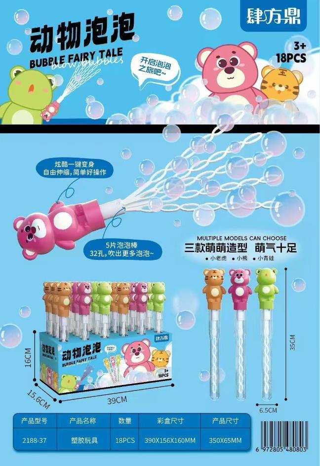 2188-37动物泡泡(108盒/箱)-全旗玩具批发