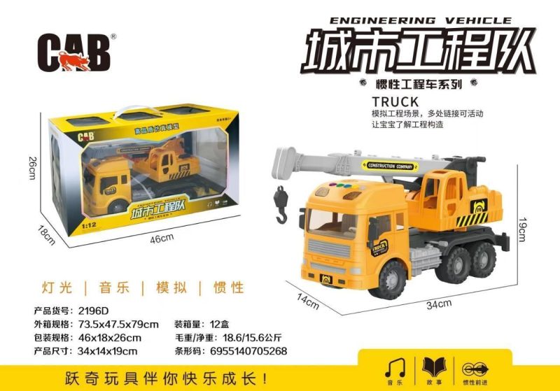 2196D会讲故事的工程车 (吊机)(12盒/箱)-全旗玩具批发
