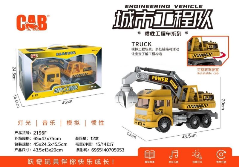 2196F会讲故事的工程车 (抓土)(12盒/箱)-全旗玩具批发