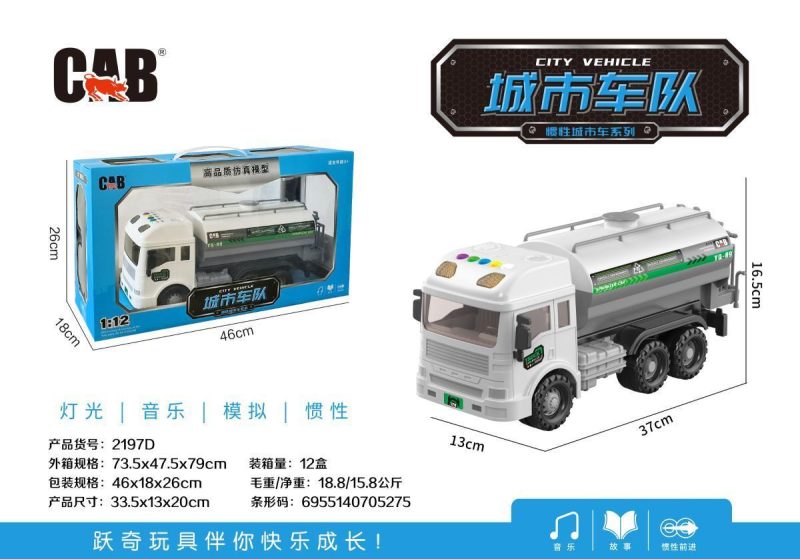 2197D 会讲故事的工程车(洒水） (12盒/箱）-全旗玩具批发