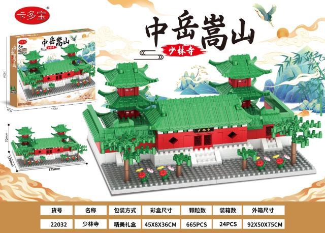 22032 卡多宝-中岳嵩山少林寺（24盒/箱）-全旗玩具批发