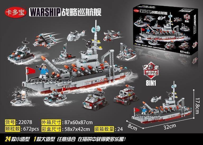 22078战略巡航军舰 24盒/箱-全旗玩具批发