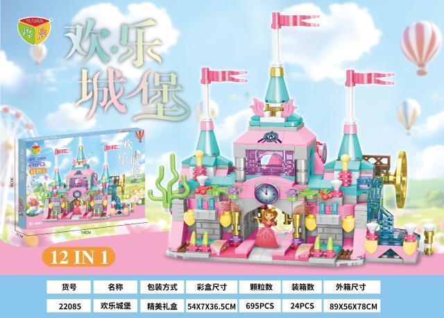 22085 欢乐城堡积木 24盒/箱-全旗玩具批发